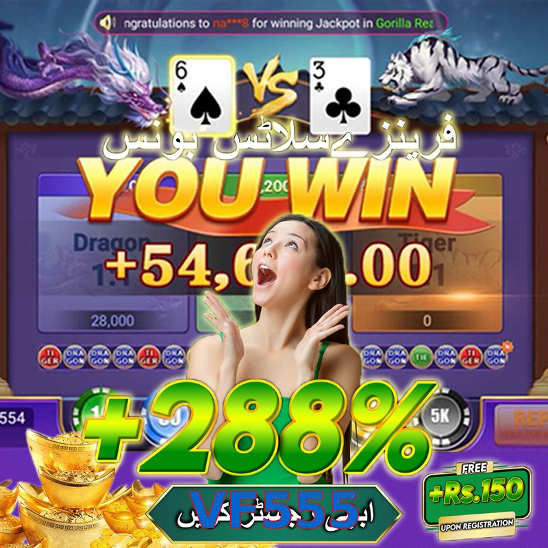 VF555